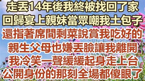 親生父母強行挖走我的腎